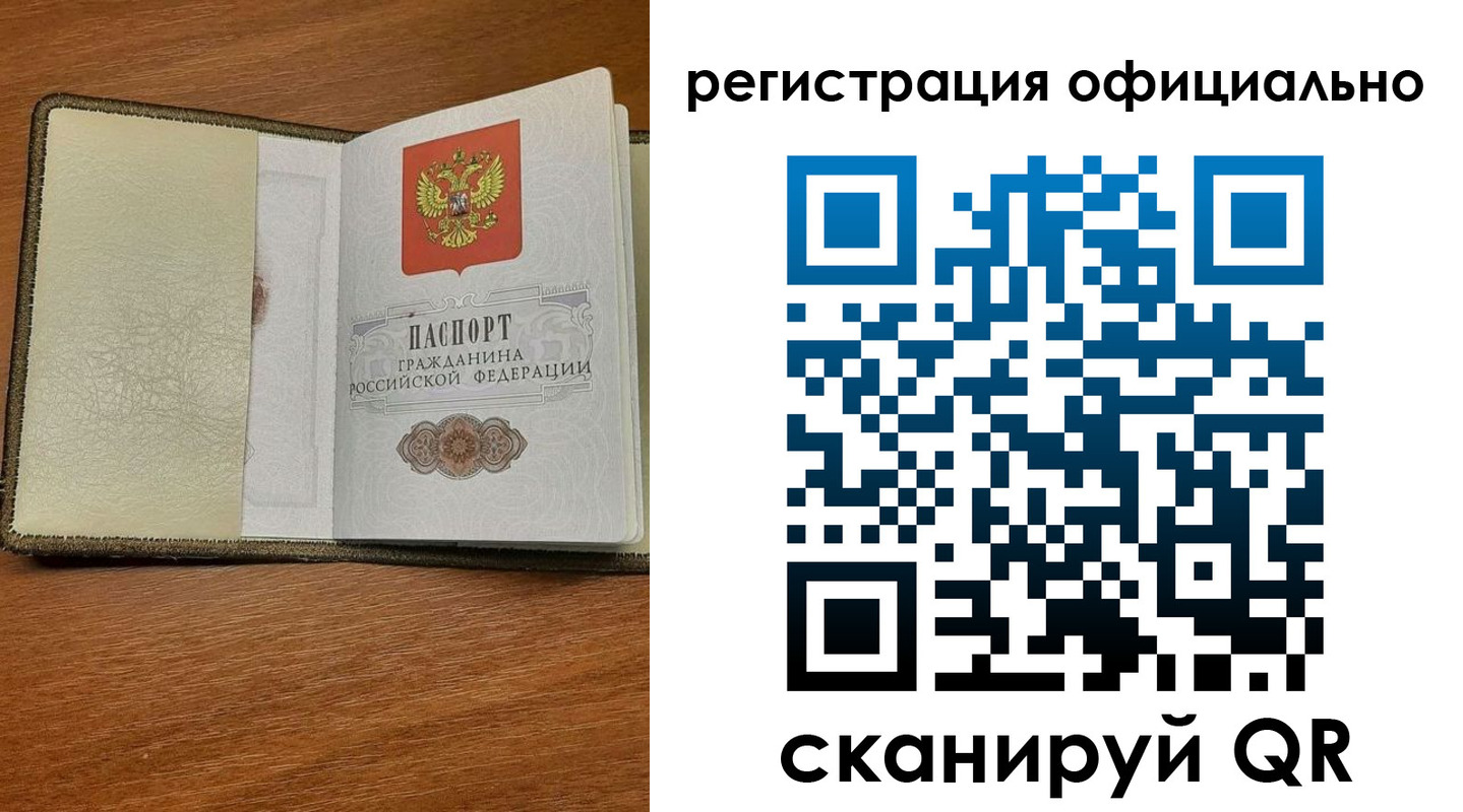 временная регистрация купить в Лихославле