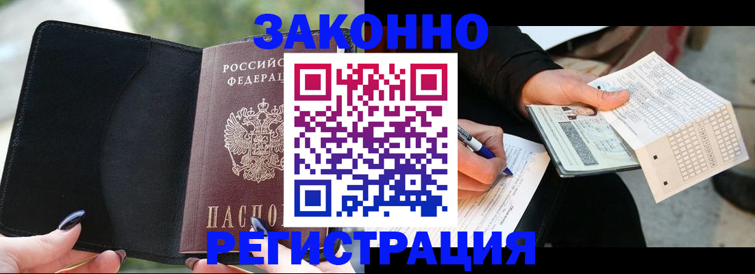 временная регистрация гарантия в Лихославле