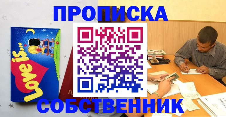прописка регистрация в Лихославле