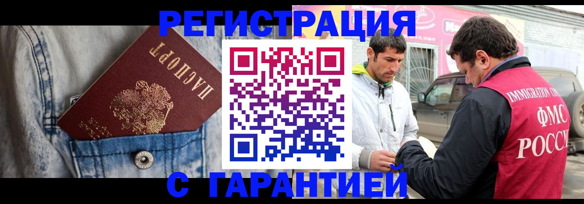 прописка для школы в Лихославле